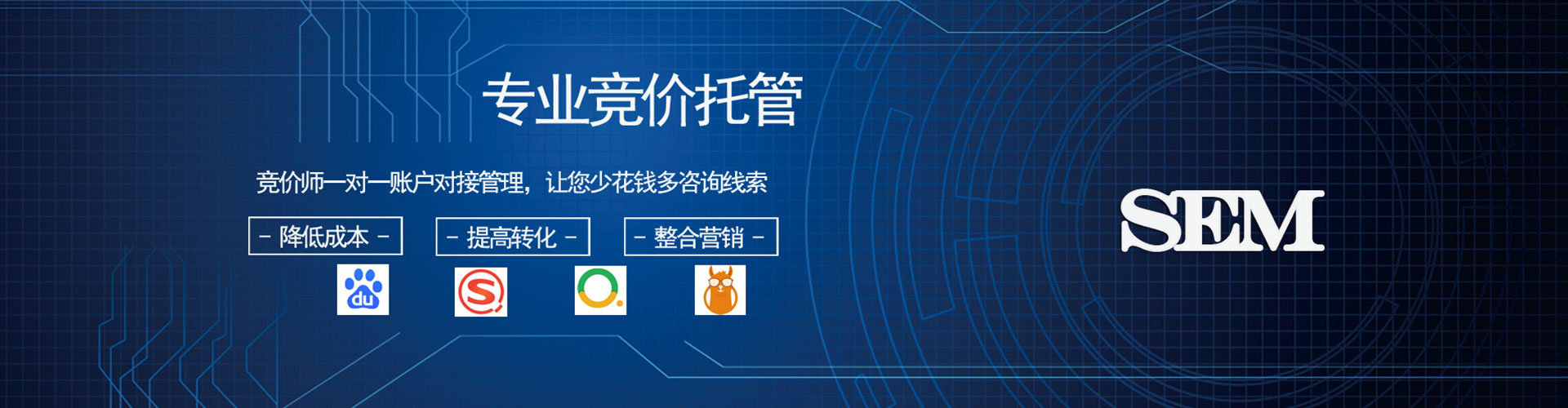 余杭如何做sem